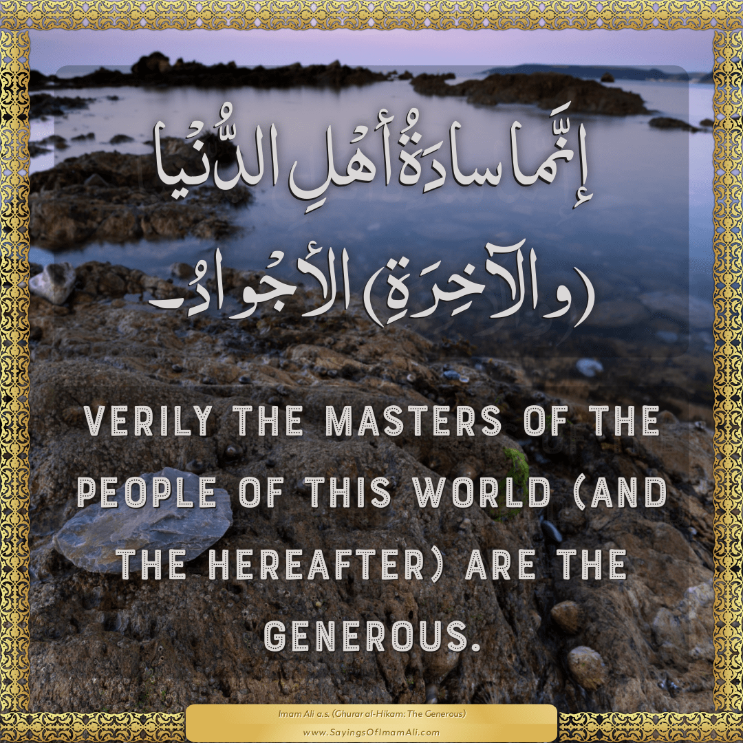 Verily the masters of the people of this world (and the Hereafter) are the...